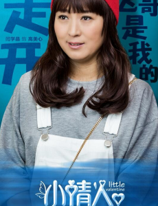 高美心