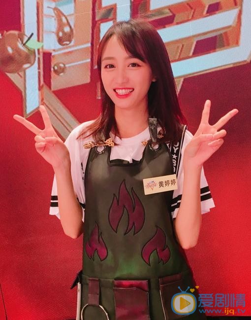 黄婷婷活动照 黄婷婷活动照
