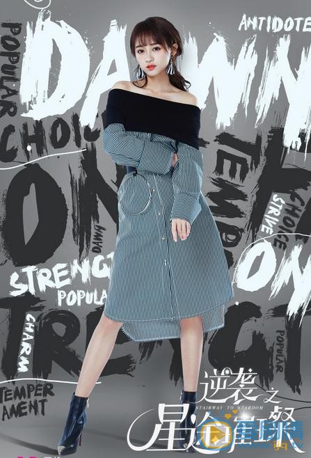 黄婷婷《逆袭之星途璀璨》剧照 黄婷婷《逆袭之星途璀璨》剧照