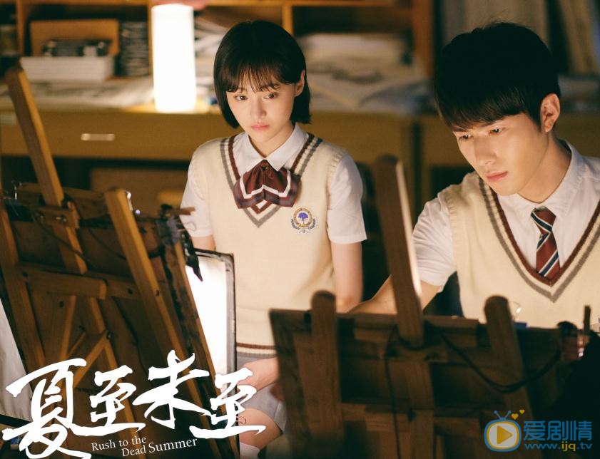 夏至未至曝&ldquo;甜蜜&rdquo;剧照 陈学冬郑爽甜蜜撒狗粮