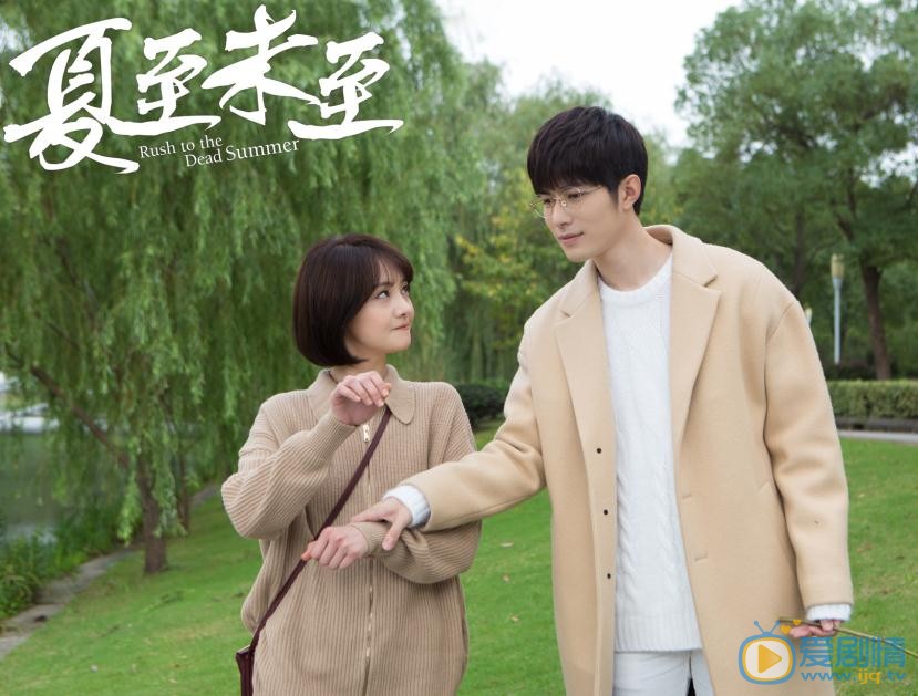 夏至未至曝&ldquo;甜蜜&rdquo;剧照 陈学冬郑爽甜蜜撒狗粮