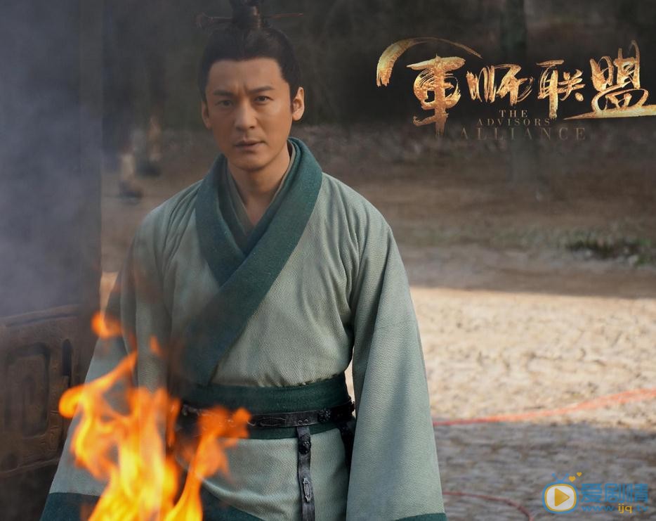 军师联盟司马孚剧照 