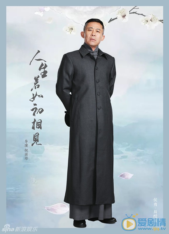 易绶城最新剧照_易绶城高清剧照