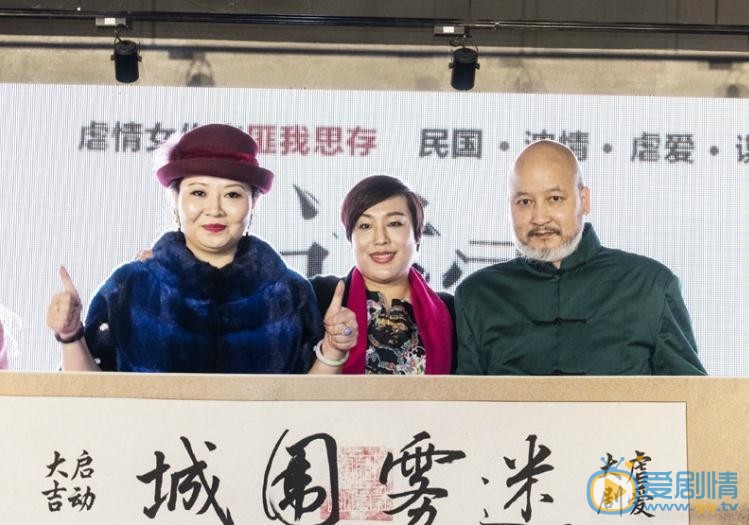 人生若如初相见发布会