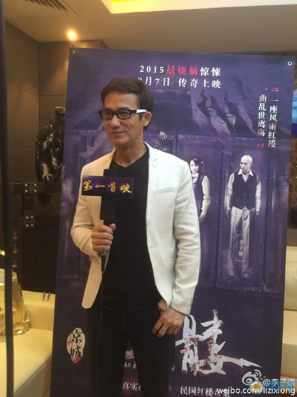 李子雄活动照 李子雄高清写真_李子雄高清剧照