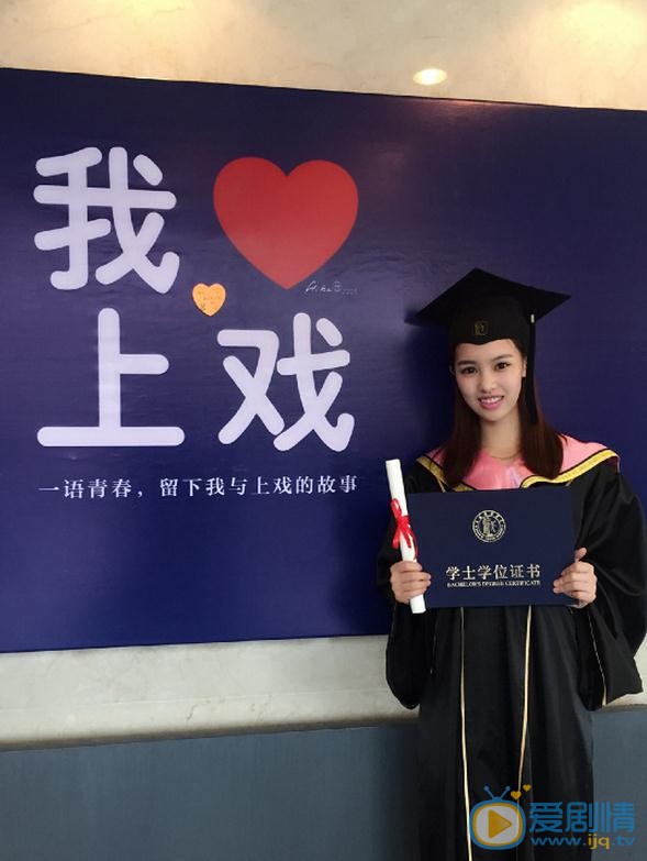 熊玉婷毕业照 熊玉婷高清写真_熊玉婷高清剧照