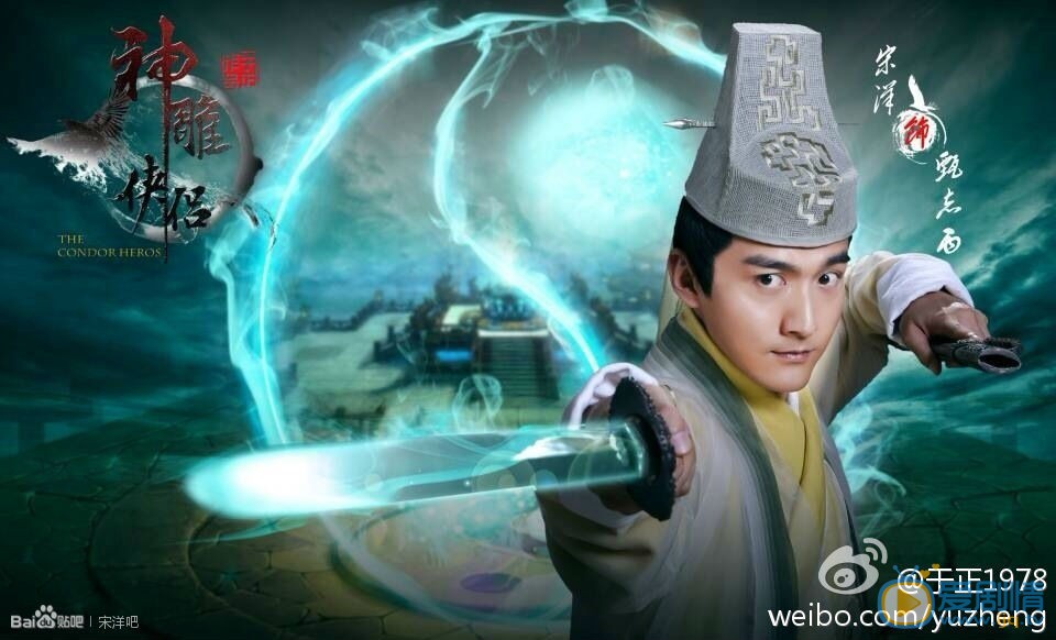 宋洋《新神雕侠侣》剧照 宋洋高清写真_宋洋高清剧照