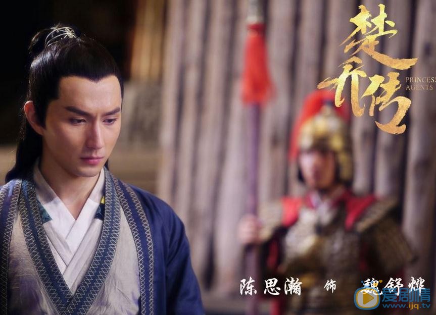 陈思瀚《特工皇妃楚乔传》剧照 陈思瀚高清写真_陈思瀚高清剧照