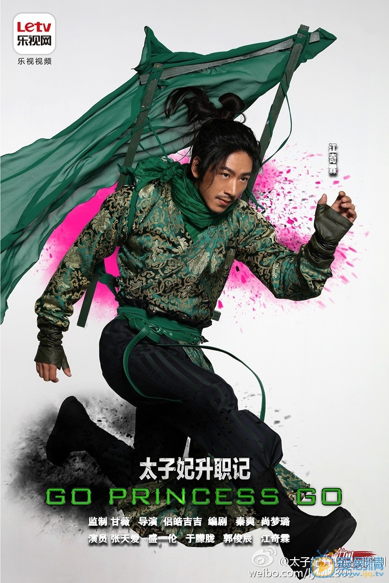 江奇霖《太子妃升职记》剧照 江奇霖高清写真_江奇霖高清剧照