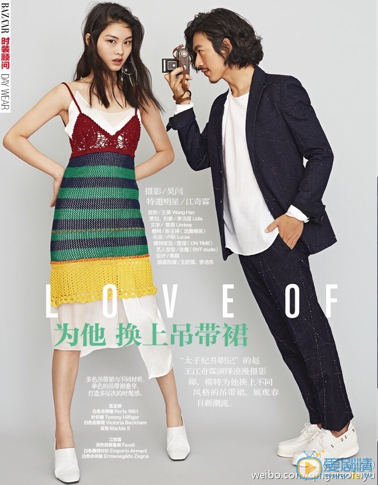 江奇霖杂志大片 江奇霖高清写真_江奇霖高清剧照