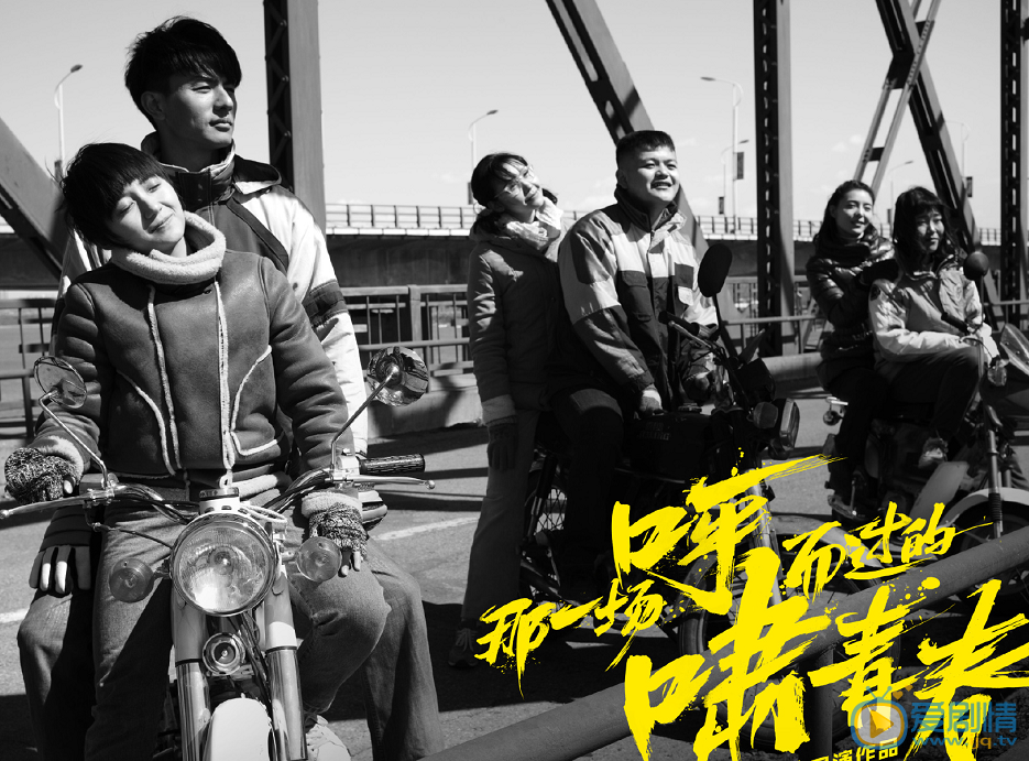 卜冠今《那一场呼啸而过的青春》剧照 卜冠今高清写真_卜冠今高清剧照