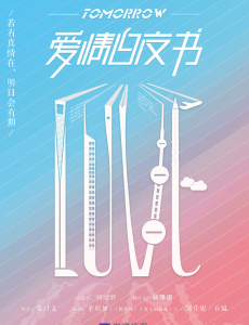 爱情白皮书