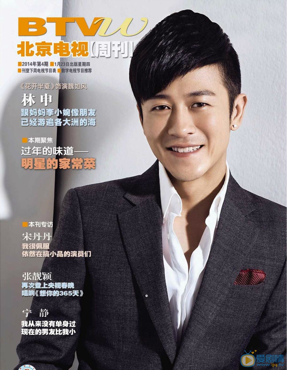林申杂志大片 林申杂志大片