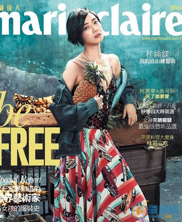 桂纶镁时尚大片 桂纶镁高清写真_桂纶镁高清剧照