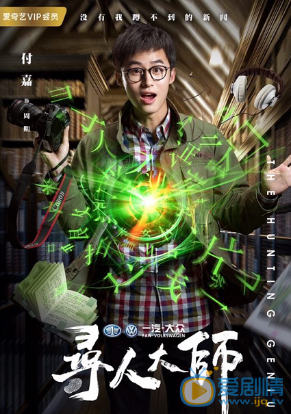 寻人大师最新剧照_周期高清剧照