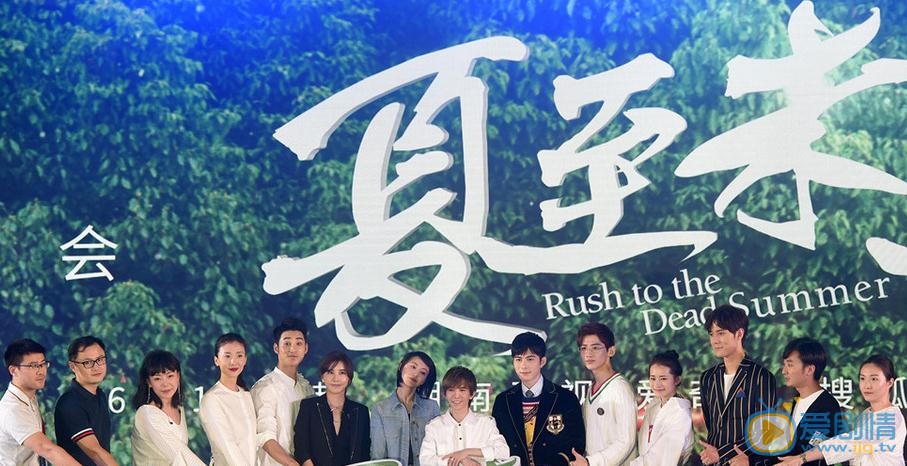 夏至未至发布会 郑爽陈学冬现场甜蜜互撩