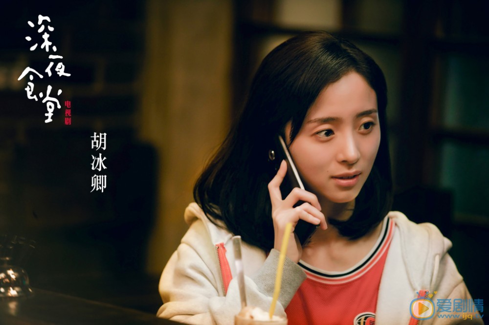 深夜食堂西西剧照