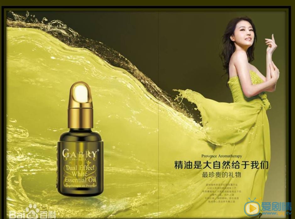 周海媚广告代言照 周海媚高清写真_周海媚高清剧照