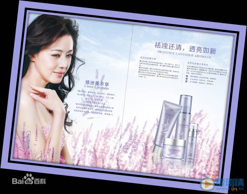 周海媚广告代言照 周海媚高清写真_周海媚高清剧照