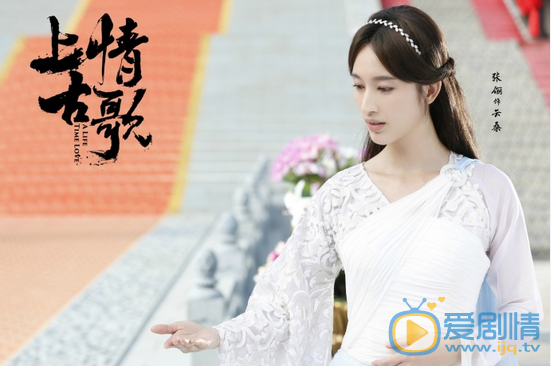  上古情歌开播在即 “碧血丹心”版剧照燃情上线