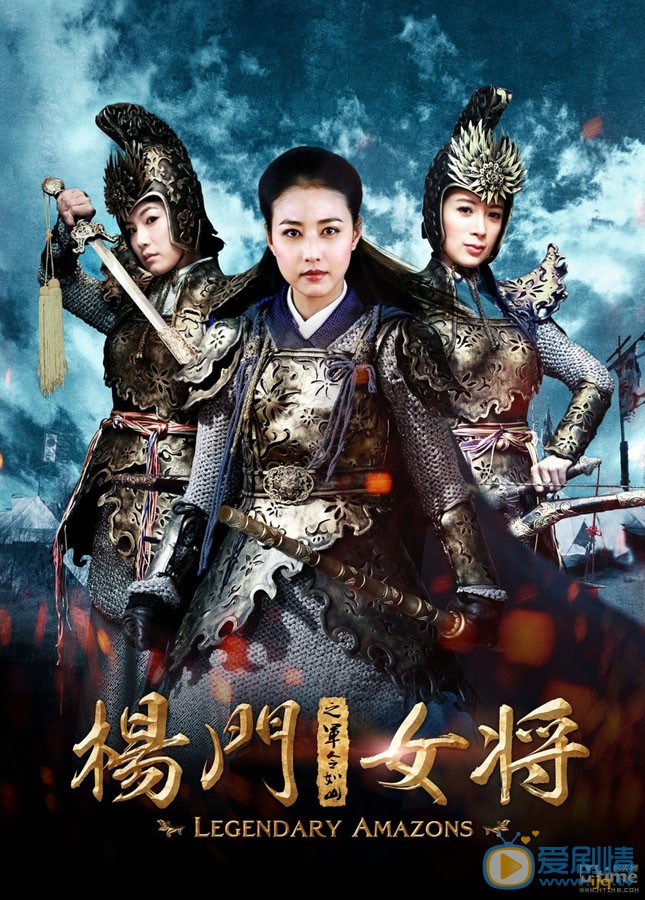 周海媚《杨门女将之军令如山》剧照 周海媚高清写真_周海媚高清剧照