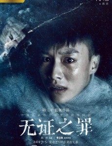 郭羽