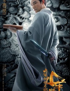 曹爽