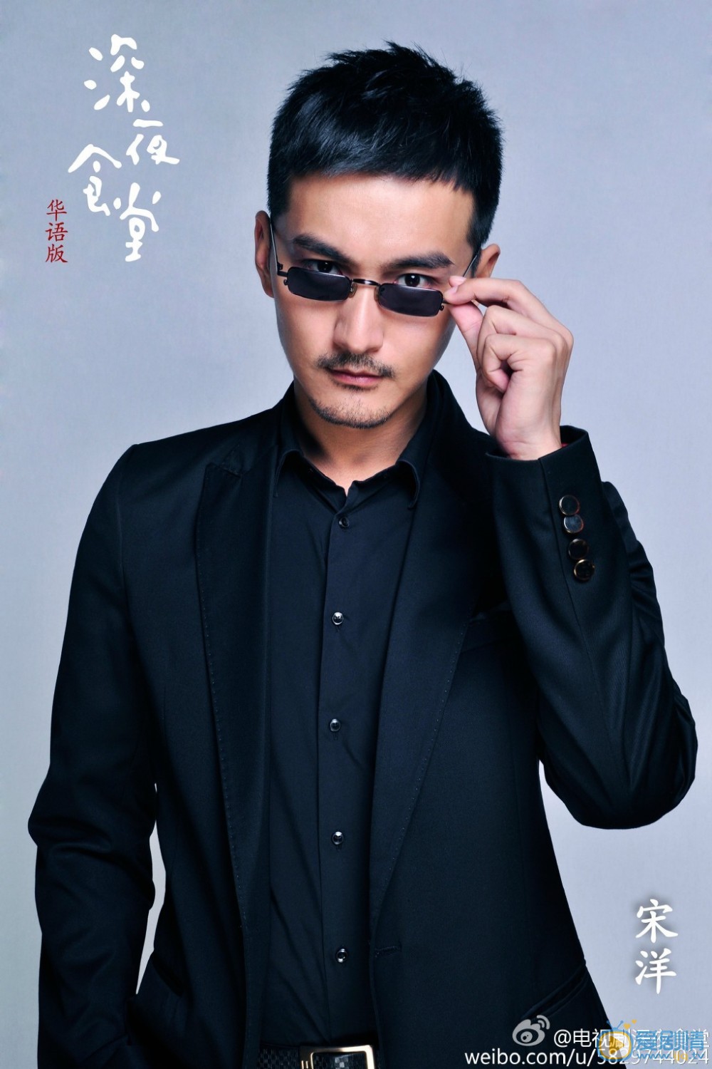 深夜食堂阿龙剧照 