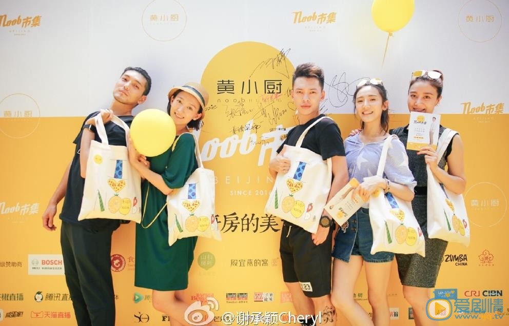 谢承颖活动照