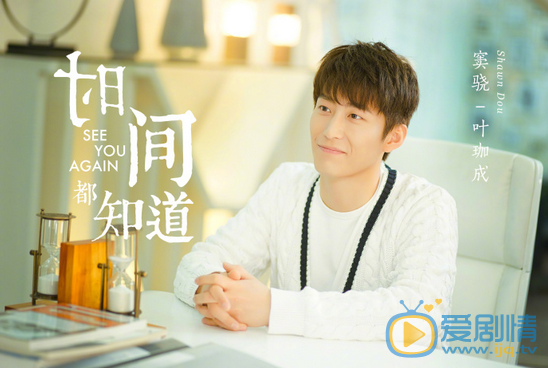 时间都知道首曝剧照 唐嫣窦骁杨烁演绎“治愈系”爱情