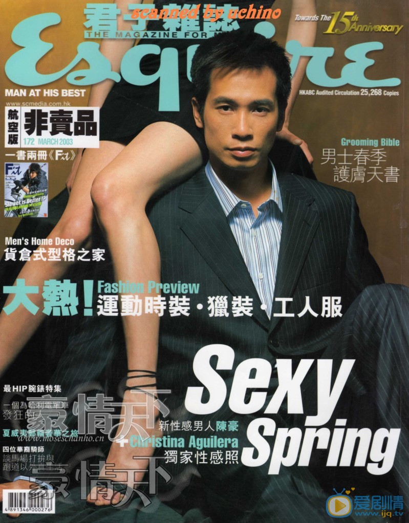 陈豪杂志大片