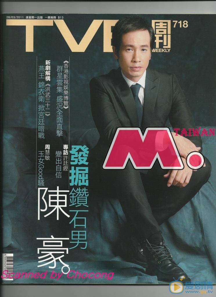 陈豪杂志写真 陈豪高清写真_陈豪高清剧照