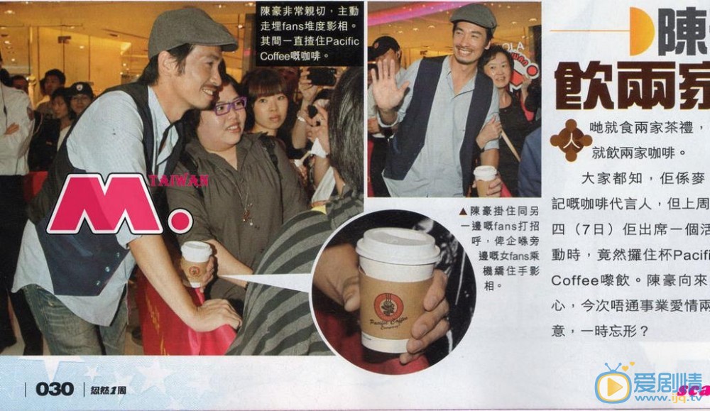 陈豪杂志写真 陈豪高清写真_陈豪高清剧照