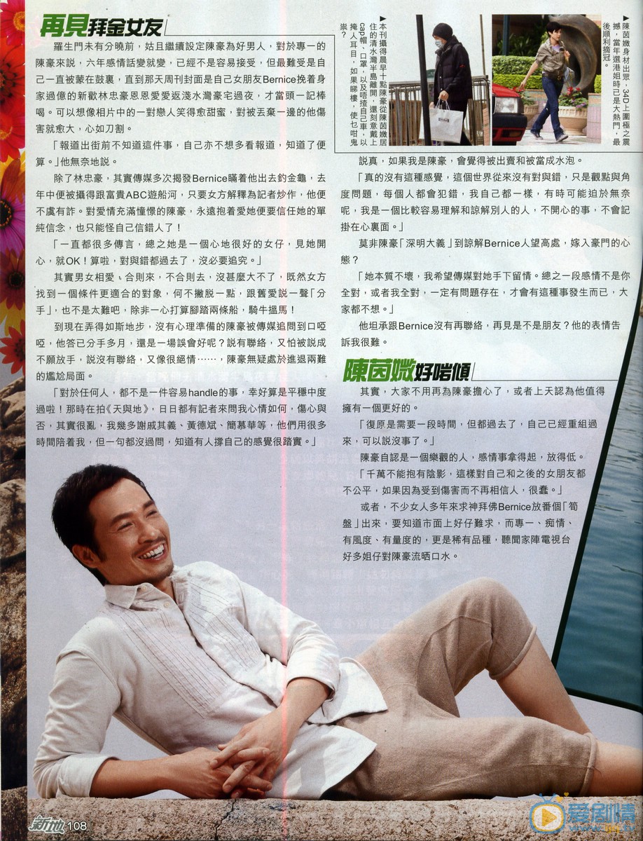 陈豪杂志写真 陈豪高清写真_陈豪高清剧照
