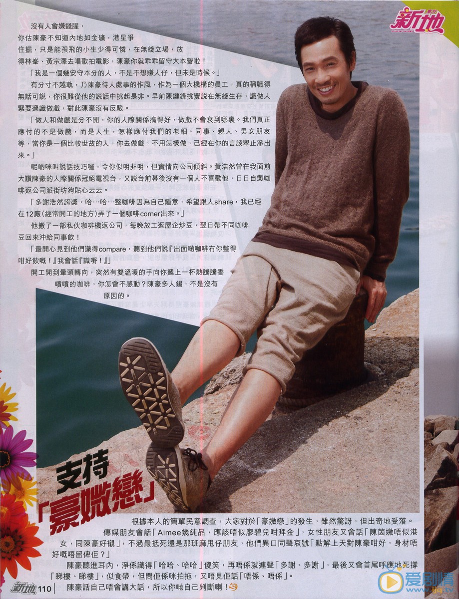 陈豪杂志写真 陈豪高清写真_陈豪高清剧照