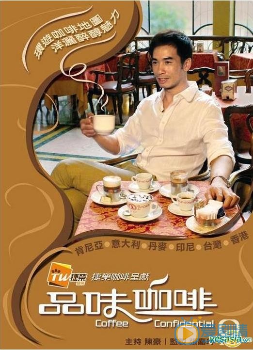 陈豪《品味咖啡》剧照 陈豪高清写真_陈豪高清剧照