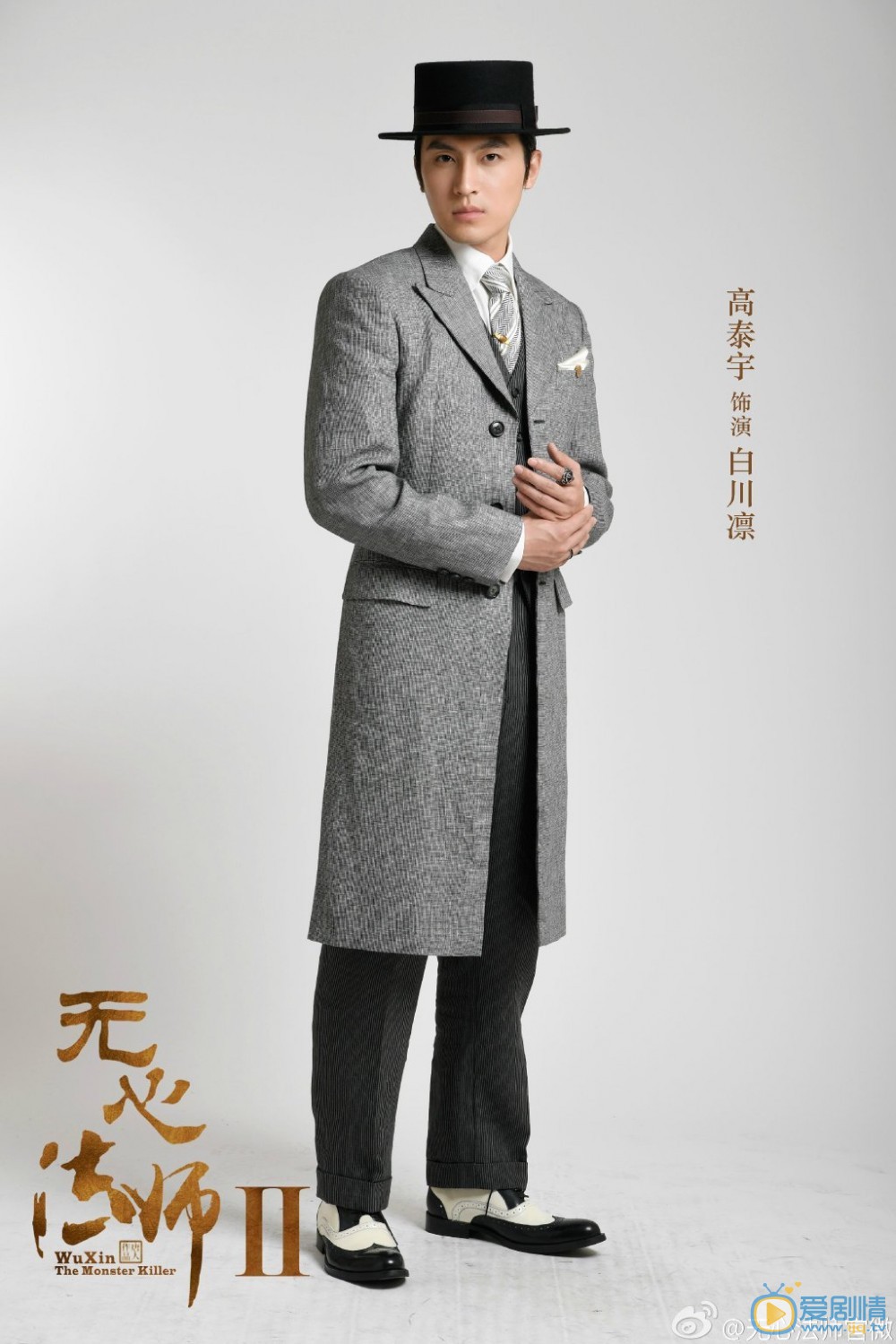 无心法师2白川凛剧照 