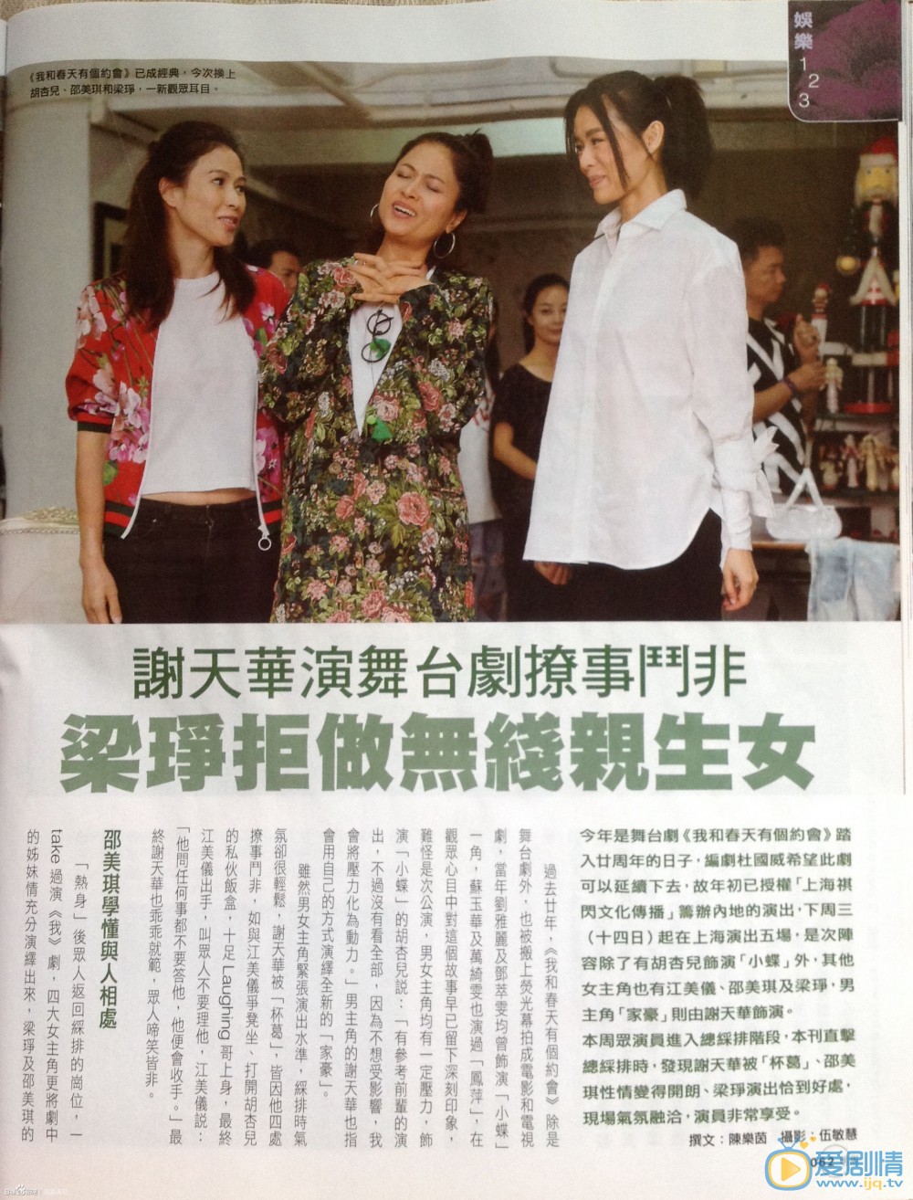 邵美琪杂志封面大片 邵美琪高清写真_邵美琪高清剧照