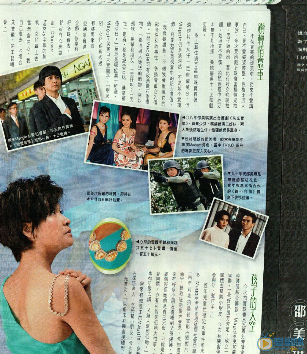 邵美琪杂志封面大片 邵美琪高清写真_邵美琪高清剧照