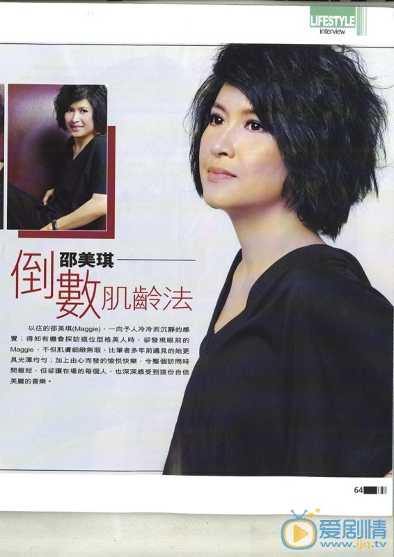 邵美琪杂志封面大片 邵美琪高清写真_邵美琪高清剧照