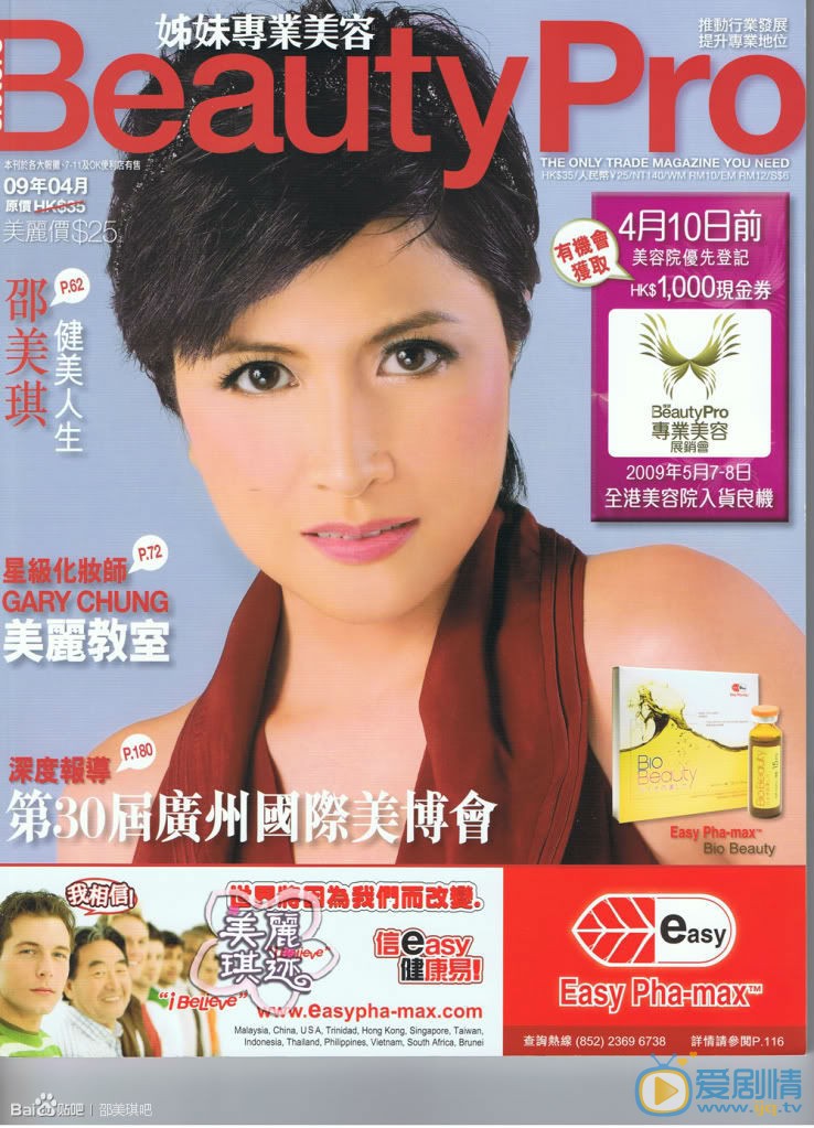 邵美琪杂志封面大片 邵美琪高清写真_邵美琪高清剧照