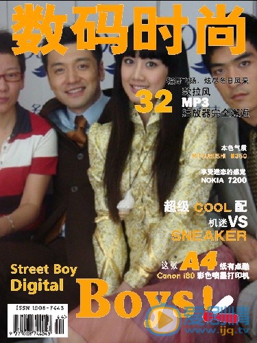 文梦洋杂志大片 文梦洋高清写真_文梦洋高清剧照