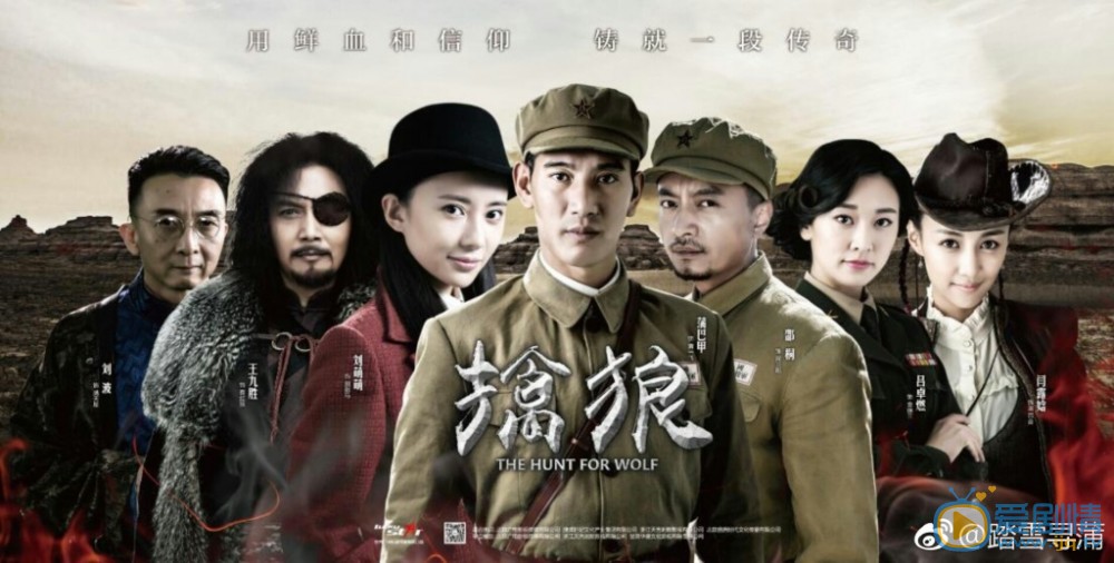 擒狼章世光剧照 