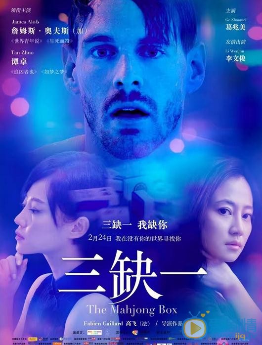 谭卓《三缺一》剧照 谭卓《三缺一》剧照