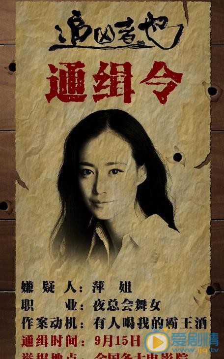 谭卓《追凶者也》剧照 谭卓高清写真_谭卓高清剧照