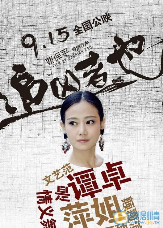 谭卓《追凶者也》剧照 谭卓高清写真_谭卓高清剧照