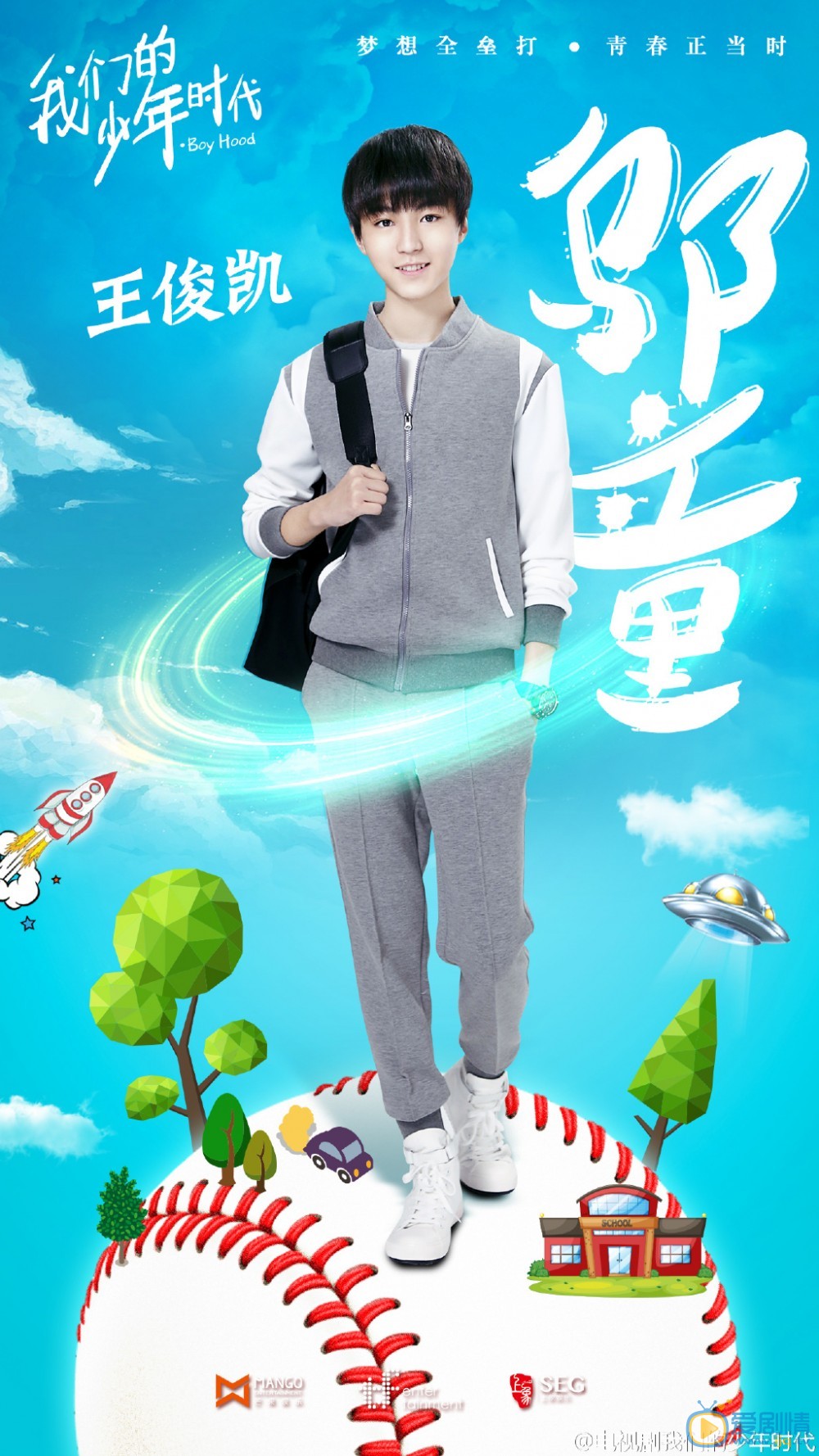 邬童最新剧照_邬童高清剧照