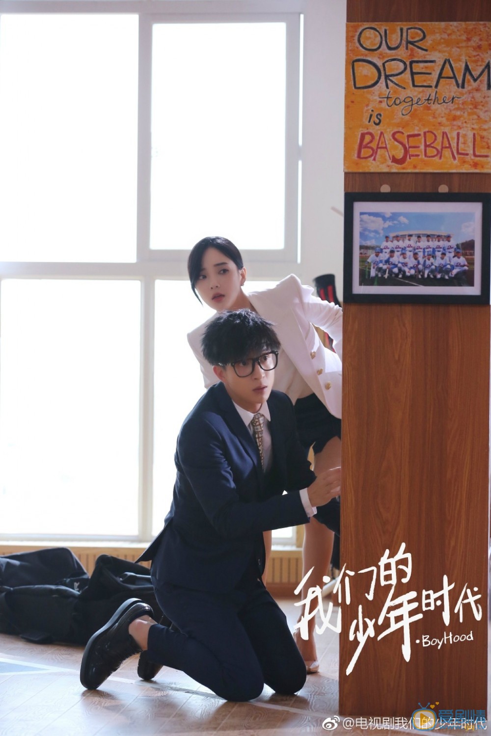 我们的少年时代安谧剧照