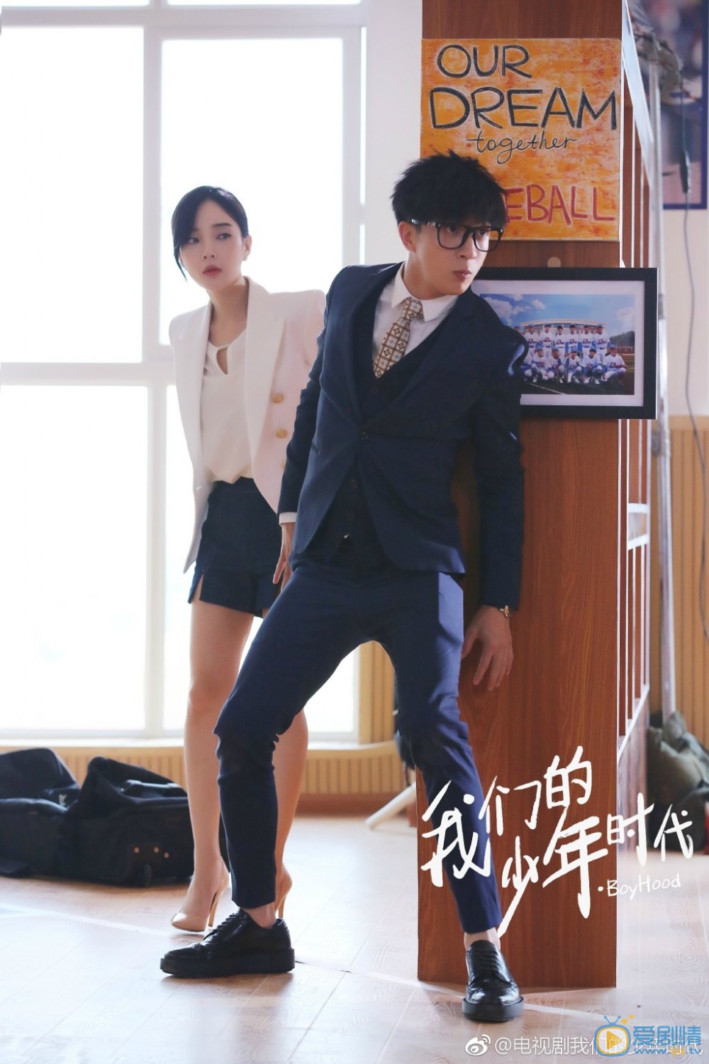 我们的少年时代安谧剧照 