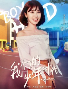 夏绿角色介绍